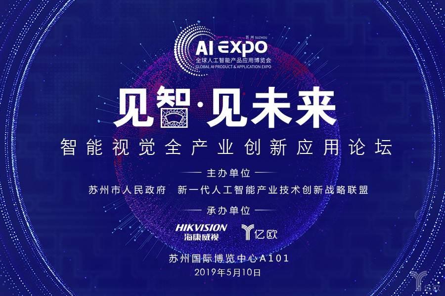 专访海信孙永良 以敬畏之心治交通，以工匠之魂造“云脑”