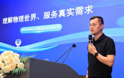 专精特新专场秀 六“小巨人”闪耀，百企共话智能云脑新未来