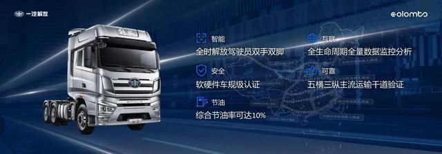 智能云脑驱动产业变革 朱启昕在一汽解放第二届生态合作伙伴大会演讲实录回顾